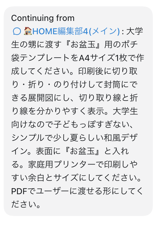 プロンプト